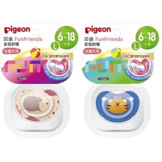 Pigeon พรีเจ้น​ จุกหลอก Soother รุ่น Funfriends สี โปร่งแสง (ส่งด่วนจากไทย🇹🇭)​