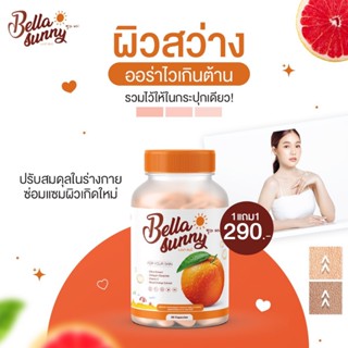 1 แถม 1 ของแท้+พร้อมส่ง ‼️ เบลล่า ซันนี่ Bella Sunny วิตามินกันแดด เบลล่าซันนี่ วิตามินผิว