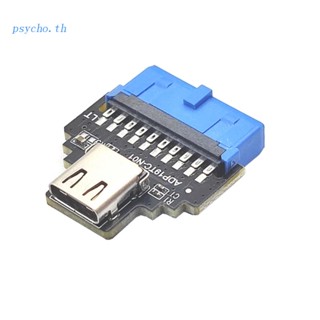 Psy อะแดปเตอร์พอร์ต IDC เป็น ตัวเมีย Type-C 19PIN USB3.2 19PIN อินพุตตัวเมีย Type-C พกพาสะดวก