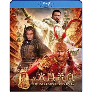 แผ่นบลูเรย์ หนังใหม่ The Monkey King ไซอิ๋ว ตอน กำเนิดราชาวานร (เสียง Chi /ไทย | ซับ Eng/ไทย) บลูเรย์หนัง