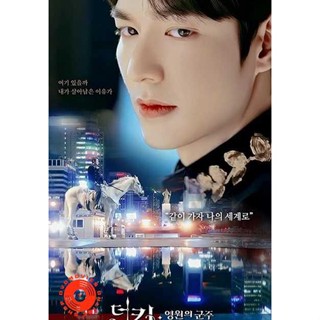 DVD The King Eternal Monarch จอมราชันบัลลังก์อมตะ ( EP1-16 จบ ) (เสียง ไทย/เกาหลี | ซับ ไทย) DVD