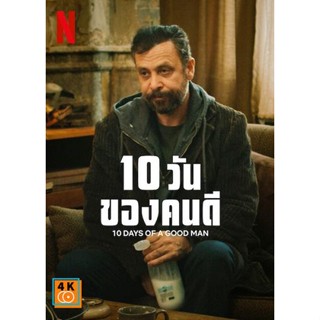 หนัง DVD ออก ใหม่ 10 Days of a Good Man (2023) 10 วันของคนดี (เสียง ตุรกี /อังกฤษ | ซับ ไทย/อังกฤษ) DVD ดีวีดี หนังใหม่