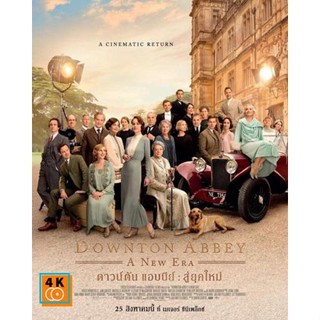 หนัง DVD ออก ใหม่ ดาวน์ตัน แอบบีย์ สู่ยุคใหม่ Downton Abbey - A New Era (2022) (เสียง ไทย /อังกฤษ | ซับ ไทย/อังกฤษ) DVD