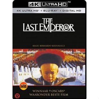 4K UHD 4K - The Last Emperor (1987) จักรพรรดิโลกไม่ลืม - แผ่นหนัง 4K UHD (เสียง Eng /ไทย | ซับ Eng/ไทย) หนัง 2160p