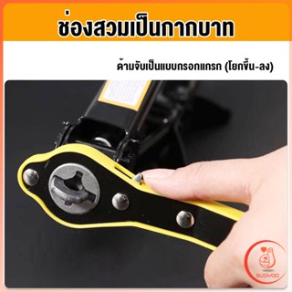 Sudyod ประแจ ขันแม่แรง ด้ามโยก ด้ามขัน แม่แรงยกรถยนต์ Labor-saving wrench