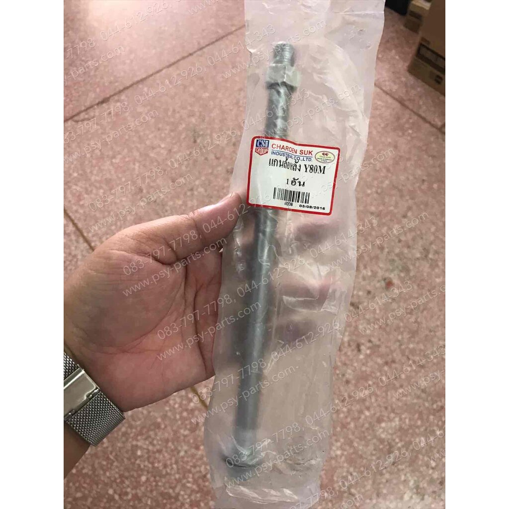 แกนล้อหลัง Y 80, MATE ALFA, BELLE/SL, BELLE 80, C 50, C 700, C 900, DREAM, DX 100, RAINBOW (T)