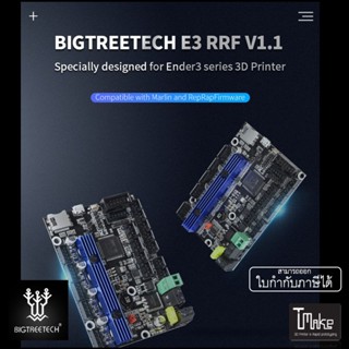 BIGTREETECH E3 RRF V1.1 Control Board RRF IDEX V1.0 With TMC2209 For Ender 3/5 Pro (ZB000521)