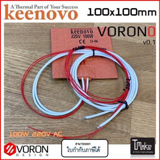 KEENOVO SILICONE HEATER - 100X100mm fit with VORON 0 / 0.1