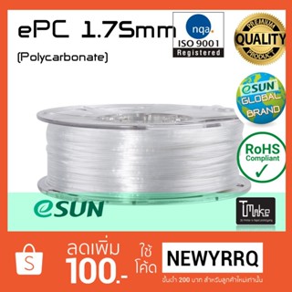 eSUN ePC 1.75 mm Filament 0.5 KG