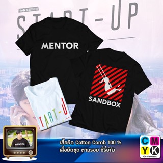 #ถูกสุด เสื้อยืดMENTOR Start up x SANDBOXด้านหลัง ตามคำเรียกร้องจากลูกค้าตามรอยซีรี่ย์TshirtKorea Serie Kserie สตาร์ทอัพ