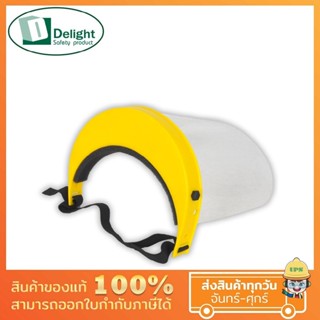 (Ultimate plus) FACE SHIELD หน้ากากป้องกันละออง ไอ จาม เลนส์แบบหนา 0.5 มม. ทนทาน ใช้ทางการแพทย์ และอุตสาหกรรม
