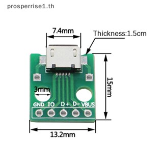 [PPTH] อะแดปเตอร์เชื่อมต่อเบรดบอร์ด Type-C Micro USB เป็น DIP ตัวเมีย B Type PCB USB-01 สวิตช์บอร์ด SMT พร้อมสายไฟ [MOTOR]