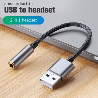 [PPTH] อะแดปเตอร์การ์ดเสียงภายนอก USB เป็น 3.5 มม. 20 ซม.