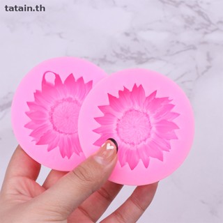 Tatain แม่พิมพ์ซิลิโคน ลายดอกทานตะวัน 3D สําหรับทําสบู่ ยิปซั่ม DIY 1 ชิ้น