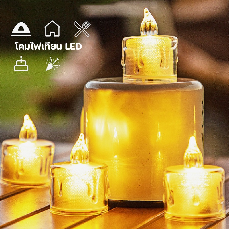 พร้อมส่ง โคมไฟเทียน โคมไฟเทียน LED ขอแต่งงาน วันเกิด งานเลี้ยง โรแมน ตกแต่งฉาก