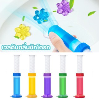 💛พร้อมส่ง💛เจลดับกลิ่นชักโครก Toilet Gel Cleaner เจลหอม ดับกลิ่นห้องน้ำ เจลทำความสะอาด ชักโครก ห้องน้ำ น้ำยาทำความสะอาด