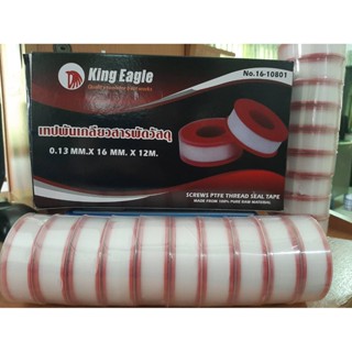 เทปและกาว เทปพันเกลียว KING EAGLE หนา 0.1mm*16mm*12m (แพ็ค10ม้วน)หนาพิเศษ