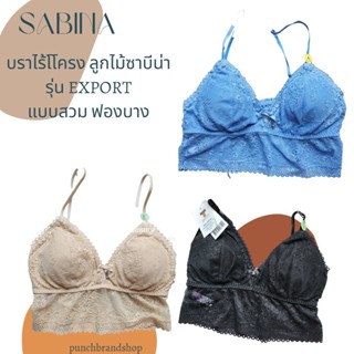 Sabina เสื้อชั้นในตัวยาว ไม่มีโครง รุ่น Gorgeous by Sabina SLXV1502