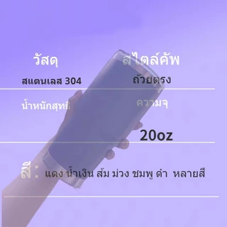 20 ออนซ์ 304ถ้วยน้ำหุ้มฉสแตนเลส ความจุขนาดเล็ก ถ้วยเก็บความร้อน น่ารัก ง่ายต่อการพกพา สากลสำหรับผู้ชายและผู้หญิง