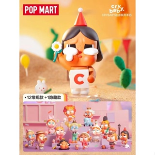 POPMART CRYBABY ตุ๊กตาพาเหรดร้องไห้ ป๊อป MART ตุ๊กตา ฟิกเกอร์น่ารัก โมเดลตุ๊กตา ของแท้ CRYBABY โมเดลฟิกเกอร์