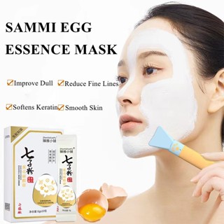 Zehngyaxiaopu Sammi Egg Essence Mask เอสเซ้นส์ไข่ สูตรหญ้า ให้ความชุ่มชื้น ปรับรูขุมขน 10 ชิ้น/กล่อง