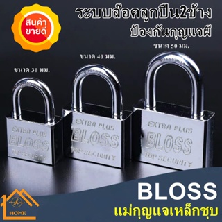 Super Lock BL0SS แม่กุญแจล็อค พร้อมลูกกุญแจ 3 ดอก สีเงิน สีทอง 30mm 40mm 50mm ยาวและสั้น