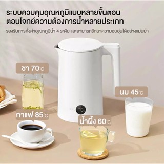 กะทะไฟฟ้าXiaomi Mijia Mi Electric Kettle 2 กาน้ำ กาต้มน้ำไฟฟ้า กาน้ำร้อน กาต้มน้ำไฟฟ้า กาต้มน้ำ กาน้ำไฟฟ้า ต