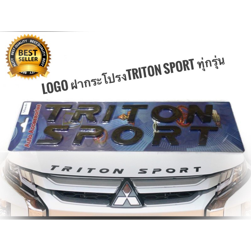 *แนะนำ* Triton โลโก้ตัวนูน 3D สีดำ Triton Sport โลโก้ฝากระโปรง ไททัน ไตรตัน ตัวหนังสือ Mitsubishi tr