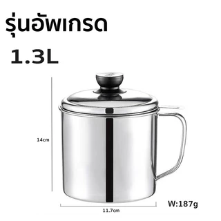 ถ้วยกรองน้ำมัน 1.3L หม้อกรองน้ำมัน