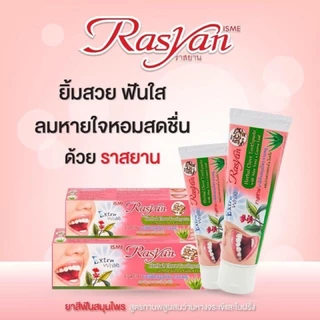 (1 ชิ้น) Rasyan Clove Toothpaste ราสยาน ยาสีฟันสมุนไพรกานพลู 25g / 30g / 100g ลมหายใจสดชื่น ดูแลช่องปาก