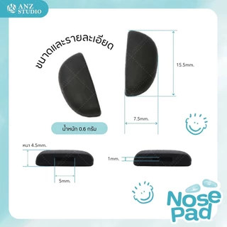 ANZ STUDIO แป้นรองจมูกแว่นตา แว่นตาเด็ก แบบสวม รูปตัวยู แป้นรองจมูก แป้นแว่นตาเด็ก