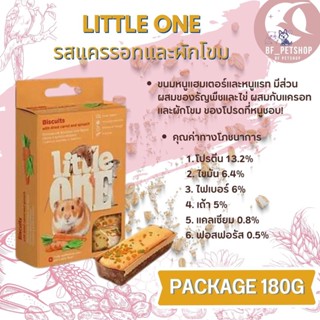 LITTLE ONE ขนมหนูแฮมเตอร์และหนูแรท บิสกิตผสมแครอทและผักโขม สินค้าใหม่ ขนาด 180G