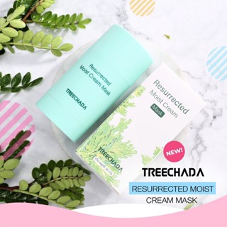Treechada Resurrected Moist Cream Mask 30g มาสก์แท่งเขียว เติมน้ำให้ผิว