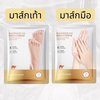 มาส์กมือมาส์กเท้า สารสกัดจากนมแพะ บำรุงผิวลดเลือนริ้วรอยที่มือและเท้า เพิ่มความชุ่มชื้มให้ผิว หน้ากากมือ มาส์กเท้า หน้าก