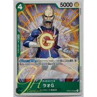 One Piece Card Game [OP04-034] Lao.G (Uncommon)