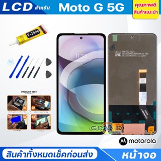 หน้าจอ Motorola Moto G 5G/Moto G 5G Plus จอ จอชุด จอMoto LCD Display พร้อมทัชสกรีน จอ+ทัช สำหรับ Moto G 5G/Moto G 5G Plus LCD+Touch MotoG(5G)/MotoG(5G)Plus