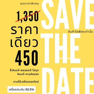 สินค้าเฉพาะไลฟ์สดเท่านั้น 450