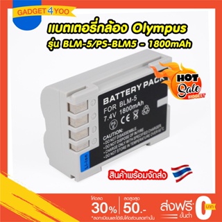 แบตเตอรี่กล้อง Olympus รุ่น BLM-5 / PS-BLM5 Replacement Battery for Olympus E-1 Digital SLR, E1