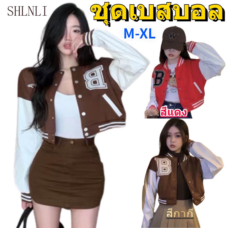 เสื ้ อแจ ็ คเก ็ ตเบสบอลลําลองหลวมสไตล ์ American Street Wome
