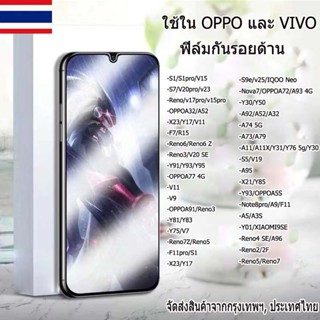 ฟิล์มด้าน Vivo Y12 Y17 Y19 Y30 Y50 V15 V17 V20 Pro Y91i Y91c Y93 Y95 V9 V11i Vivo Y3s Y21 ฟิล์มกระจกด้าน ฟิล์มกันรอย