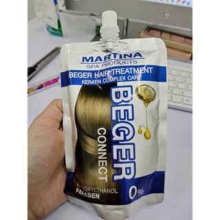 ❤️❤️ มาร์ทีน่า ทรีทเม้นท์ผม เคราติน Martina Beger Hair Treatment Keratin Complex Care