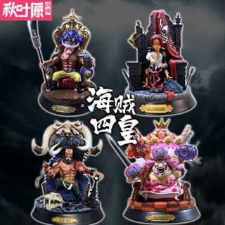 โมเดลฟิกเกอร์ อนิเมะวันพีช Akihabara Four Emperors GK Seated Throne Four Emperors Series ของเล่นสําหรับเด็ก