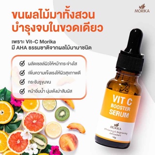 ❤️❤️ (1ขวด) โมริกะ วิตซี บูสเตอร์ เซรั่ม Morika Vit-C Booster Serum 18กรัม