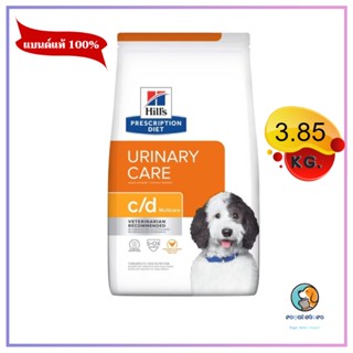 Hills  C/D Multicare Canine  อาหารเม็ดสำหรับสุนัขโรคนิ่ว 3.85 kg หมดอายุ9/2024