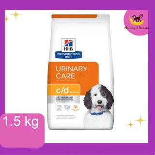 EXP3/2024 Hills  C/D Multicare Canine  อาหารเม็ดสำหรับสุนัขโรคนิ่ว 1.5kg