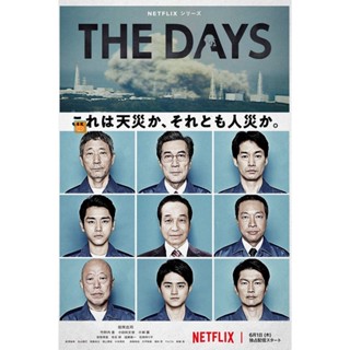 หนัง DVD ออก ใหม่ The Days (2023) วันวิบัติ (8 ตอน) (เสียง ญีปุ่น/ไทย/อังกฤษ | ซับ ไทย/อังกฤษ/ญีปุ่น) DVD ดีวีดี หนังใหม