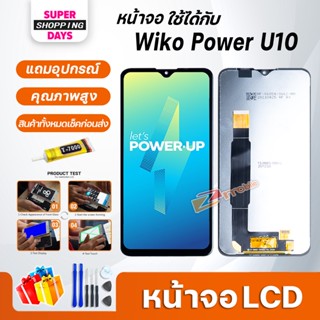 หน้าจอ LCD wiko Power U10 Display จอ+ทัช อะไหล่มือถือ อะไหล่ จอwiko Power U10/U20