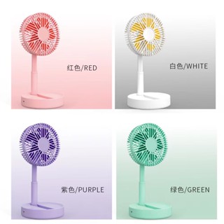 Simple Folding Fan พัดลมตั้งโต๊ะ พับเก็บได้