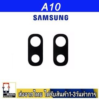 กระจกเลนส์กล้องหลัง Samsung A10 เลนส์กล้อง Len กระจกกล้องหลัง เลนส์กล้อง Samsung รุ่น A10