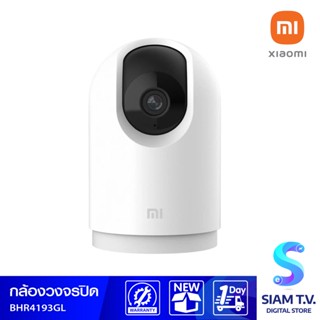 Xaiomi กล้องวงจรปิด  Mi Home Security Camera 2K Pro รุ่น BHR4193GL (28309) สีขาว โดย สยามทีวี by Siam T.V.